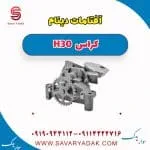 آفتامات دینام H30 کراس