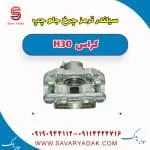 کالیپر ترمز جلو دانگ فنگ H30 کراس