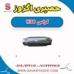 حصیری اگزوز دانگ فنگ H30 کراس