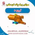 موتور برف‌پاک‌کن چری آریزو 6