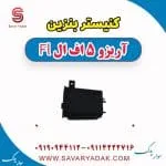 کنیستر بنزین آریزو 5 FL