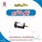 فیلتر بنزین چری تیگو 5