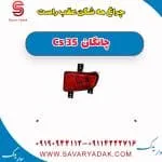 مه‌شکن عقب چانگان CS35