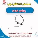 سنسور ABS عقب چانگان CS35