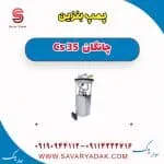 پمپ بنزین چانگان CS35