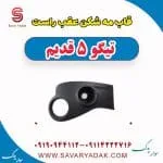 قاب مه‌شکن چری تیگو 5