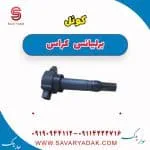 کویل برلیانس کراس