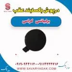 درپوش بکسل‌بند سپر عقب برلیانس کراس