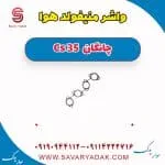 واشر منیفولد هوا چانگان CS35