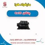 منیفولد هوا چانگان CS35