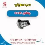 درب سوپاپ چانگان Cs 35