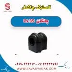 لاستیک چاکدار جلو چانگان CS35