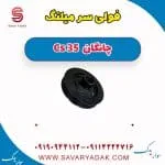 فولی سر میلنگ چانگان Cs 35