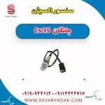 سنسور اکسیژن چانگان Cs 35