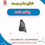 شلگیر عقب چانگان CS35