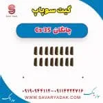 گیت سوپاپ چانگان Cs 35