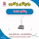 رادیاتور بخاری چانگان CS35
