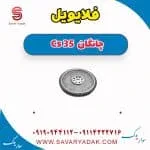 فلایویل چانگان Cs 35