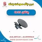درب باک بیرونی چانگان CS35