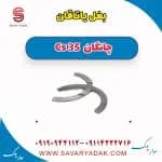 بغل یاتاقان چانگان CS35