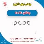 واشر منیفولد دود چانگان CS35