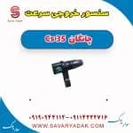 سنسور خروجی سرعت چانگان Cs 35