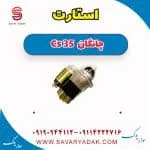 استارت چانگان Cs 35
