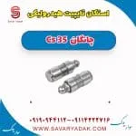استکان تایپیت هیدرولیکی چانگان Cs 35