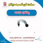 سفت‌کن تسمه دینام چانگان CS35