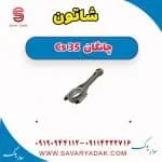شاتون چانگان CS35