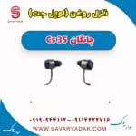 اویل جت (نازل روغن پیستون) چانگان CS35