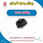 بوش جعبه فرمان چانگان CS35