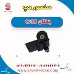 سنسور مپ چانگان CS35