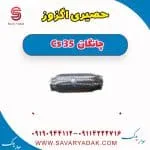 حصیری اگزوز چانگان CS35