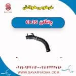 خرطومی هواکش چانگان CS35