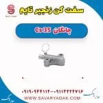 سفت‌کن زنجیر تایم چانگان CS35
