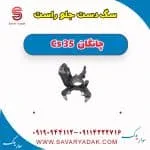 سگ دست جلو راست چانگان Cs 35