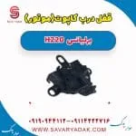 قفل کاپوت برلیانس H220