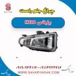 چراغ جلو راست برلیانس H220