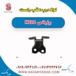 لولا درب عقب برلیانس H220