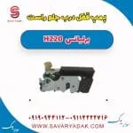 قفل درب جلو برلیانس H220