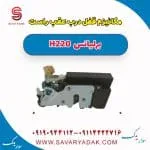 مکانیزم قفل درب عقب راست برلیانس H220