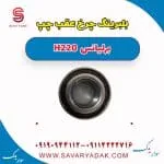 بلبرینگ چرخ عقب چپ برلیانس H220