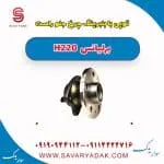 توپی با بلبرینگ چرخ جلو راست برلیانس H220