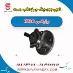 بلبرینگ چرخ برلیانس H220