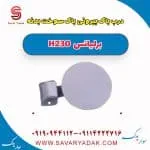 درب باک بیرونی برلیانس H230