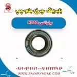 بلبرینگ چرخ برلیانس H320
