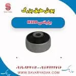 بوش طبق بزرگ برلیانس H320