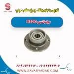 توپی با بلبرینگ چرخ عقب چپ برلیانس H320