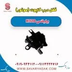 قفل کاپوت برلیانس H320